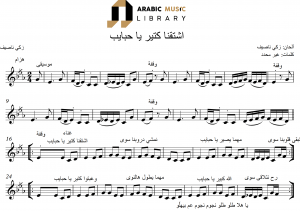 Arabic Music Library Songs Notes